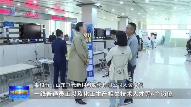文登区开展2023年金秋招聘月活动【威海广电讯】