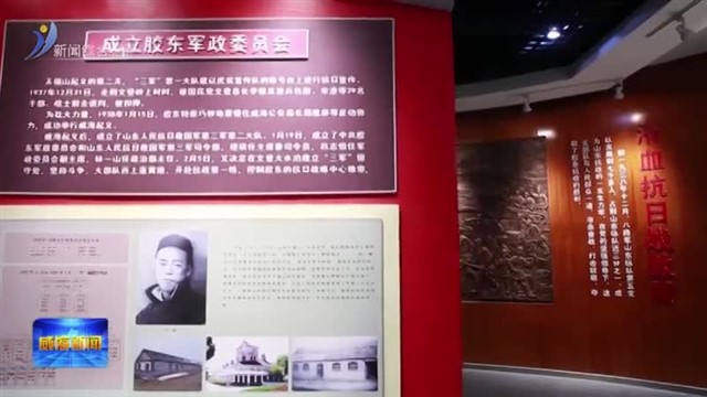 市委常委会实地接受党性教育【威海广电讯】