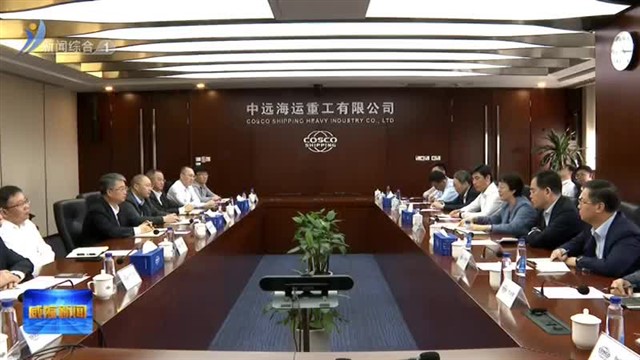 孔凡萍到上海、南京开展招商引资和经贸交流活动【威海广电讯】