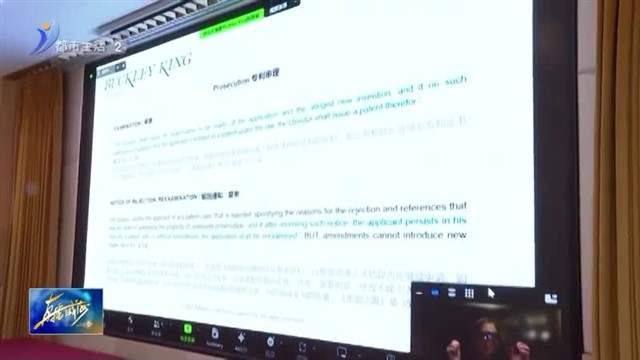 “留学报国 智汇威海”海外知识产权创新合作与保护交流对接活动成功举办【威海广电讯】
