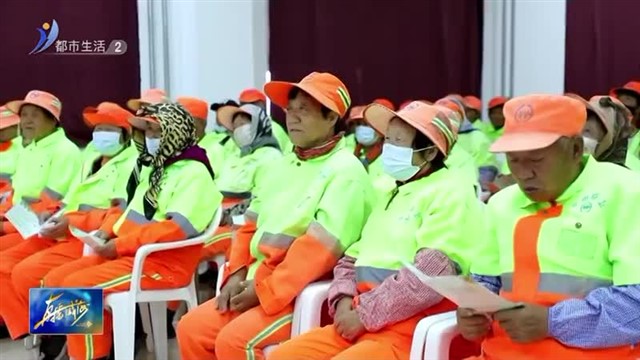 威海举行“关爱环卫工人 自觉垃圾分类”主题宣传系列活动【威海广电讯】