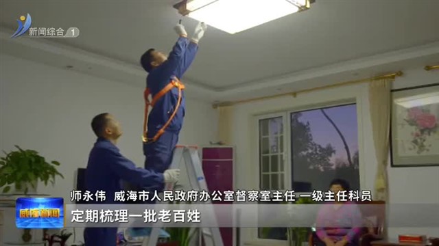 学深悟透担使命 真抓实干建新功【威海广电讯】