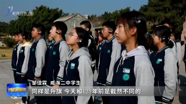 国家安全宣传教育“七进” 威海在行动【威海广电讯】