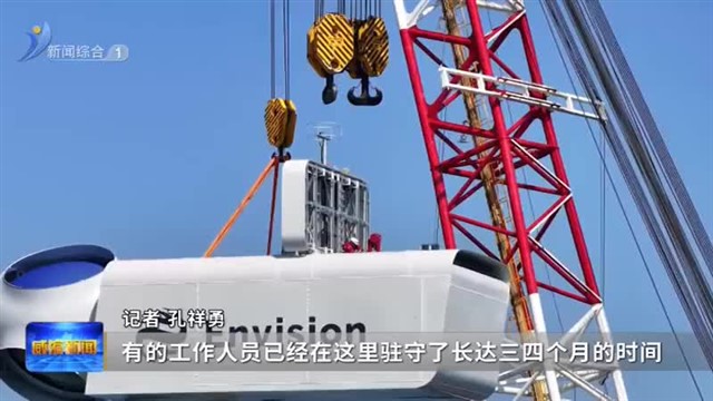 海上“大风车”如何吊装？探秘威海海上绿色力量【威海广电讯】