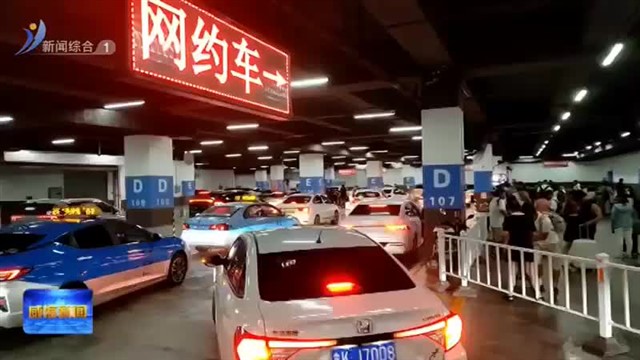 优化服务保障  提升游客出行体验【威海广电讯】