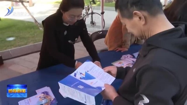 我市开展2023年“社保服务进万家”主题宣传活动【威海广电讯】