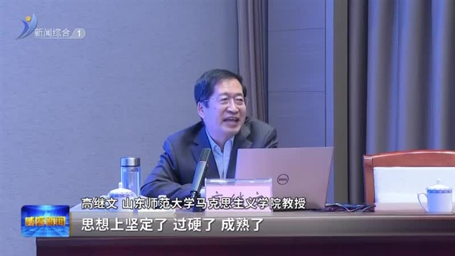 威海市学习贯彻习近平新时代中国特色社会主义思想主题教育宣讲报告会举行【威海广电讯】
