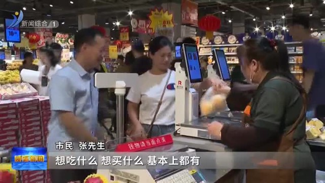 假期娱乐方式多样 消费市场火爆【威海广电讯】