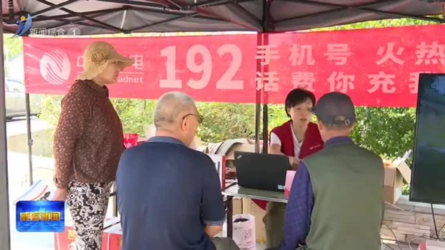 “广电服务进社区”活动举办【威海广电讯】