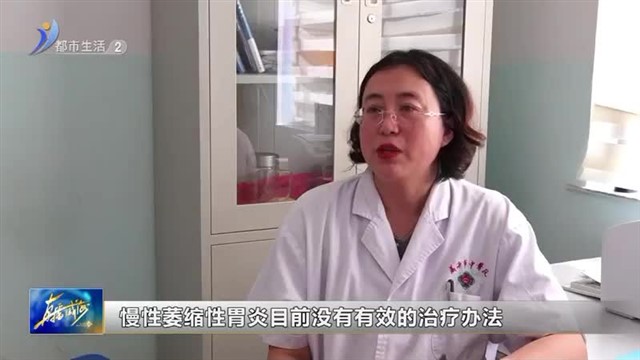 慢性萎缩性胃炎会发展成肿瘤吗？【威海广电讯】