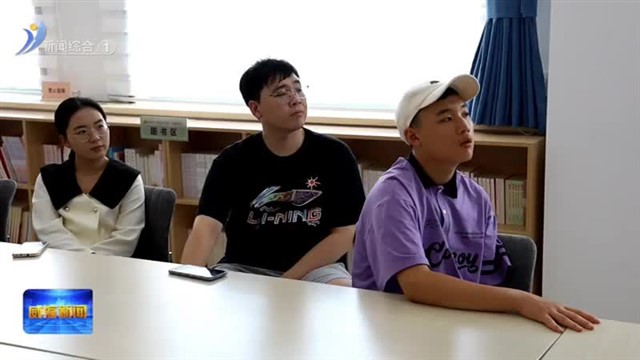 职业指导师专家团助力招聘求职“双向奔赴”【威海广电讯】