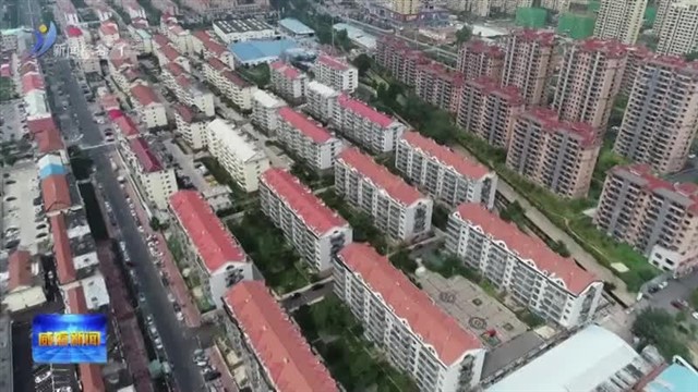 刷新城市更新“进度条” 让民生幸福“原地升级”【威海广电讯】