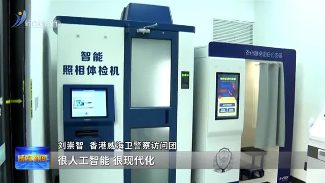 我们想家了【威海广电讯】