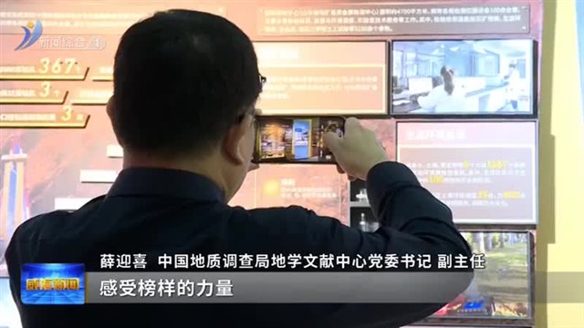 2023年地球科学与文化研讨会举行【威海广电讯】