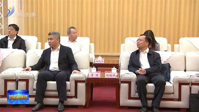 徐海荣会见香港威海卫老警察参访团并在威海调研【威海广电讯】