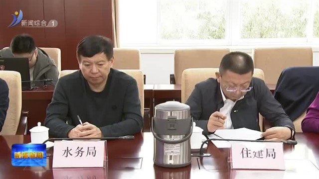 全市安全生产会议召开【威海广电讯】