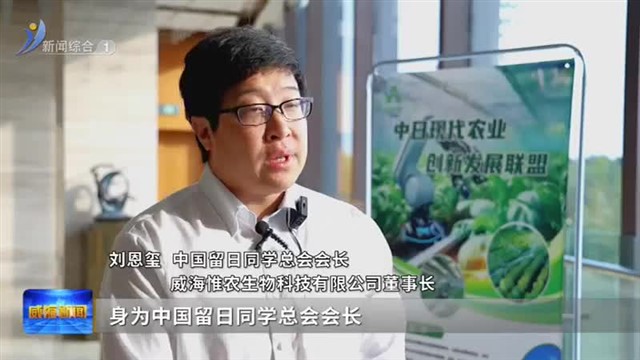 “问智”博士后科技服务团【威海广电讯】