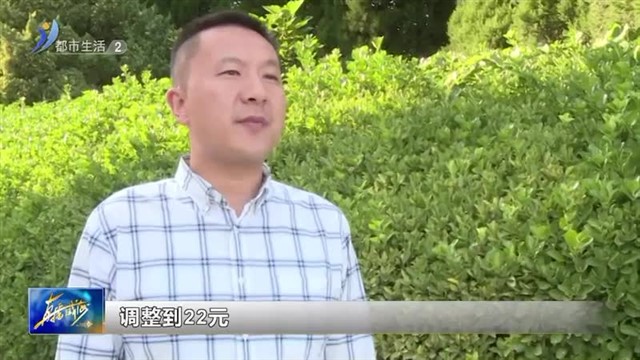 好消息！威海这些人工资涨啦【威海广电讯】