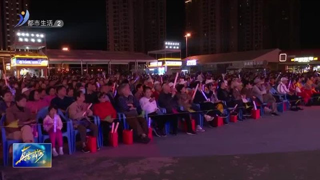 月满中秋时 那香海业主家人共度佳节 共襄美景【威海广电讯】