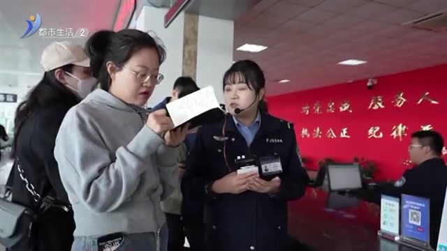 2023威海公安警媒联动基层行活动走进荣成公安【威海广电讯】