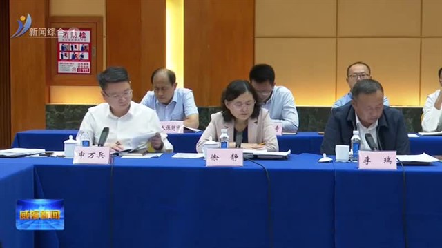 全市金融支持实体经济工作会议召开【威海广电讯】