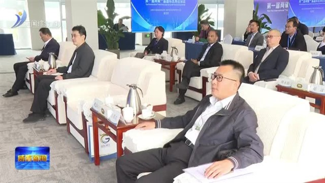 我市召开两碱一盐国际贸易洽谈会【威海广电讯】