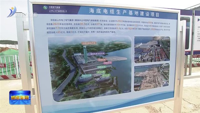 孔凡萍调研重点项目建设【威海广电讯】