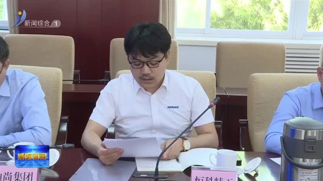 孔凡萍主持召开重点建设项目企业家座谈会【威海广电讯】