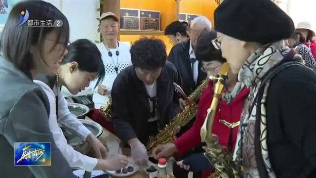 老有所乐：因为共同的爱好我们相聚在一起【威海广电讯】