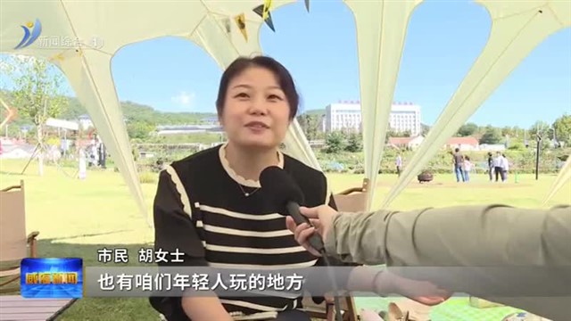 “微旅行”发现别样好风景【威海广电讯】