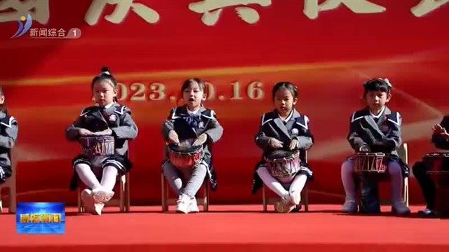 威海智慧谷实验幼儿园翡翠城园开园【威海广电讯】