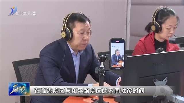 阳光问政对话市立医院：预约挂号如何更改就诊时间？【威海广电讯】
