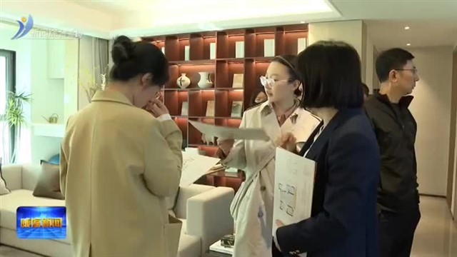 威海精品楼盘秋季房交会暨金秋团购节启动【威海广电讯】