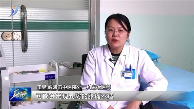 乳腺增生需要治疗吗？【威海广电讯】
