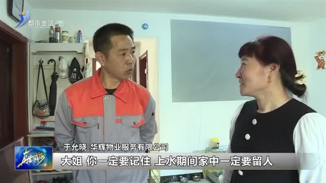 暖气管道注水试压 注意事项请牢记【威海广电讯】