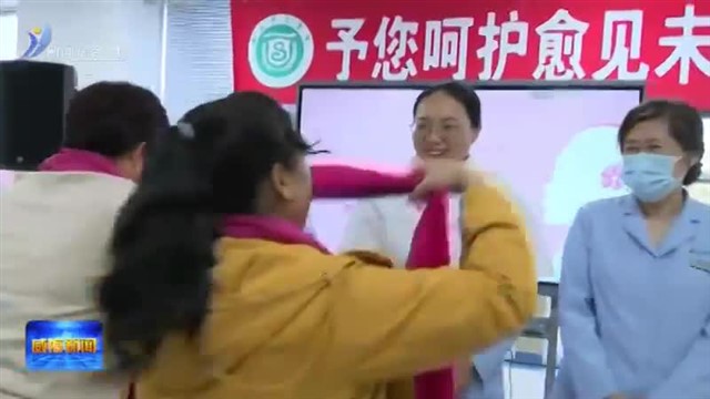 威海市立医院举办乳腺癌患者健康管理联谊会【威海广电讯】