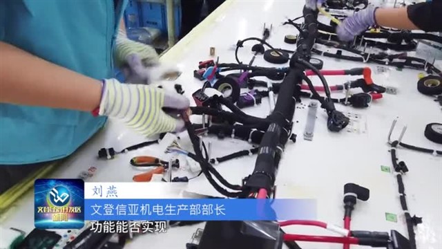 第49期文登经济开发区新闻