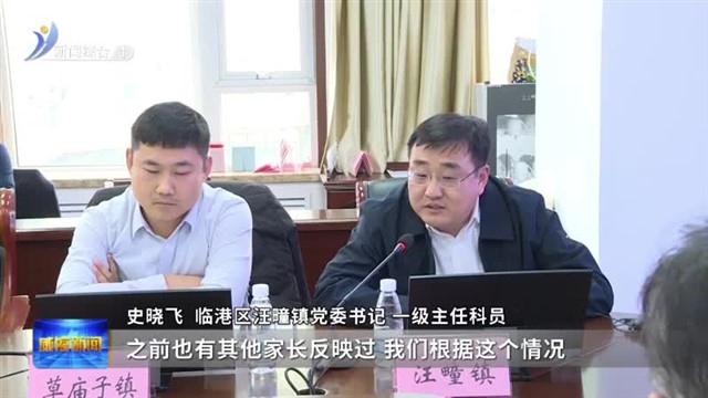 你呼我应 解决群众关心事【威海广电讯】