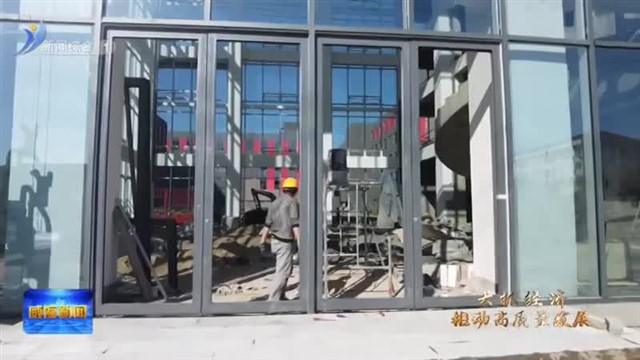 先进制造业重点项目建设“快马加鞭”冲刺全年目标【威海广电讯】