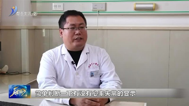 心率失常都需要治疗吗？【威海广电讯】