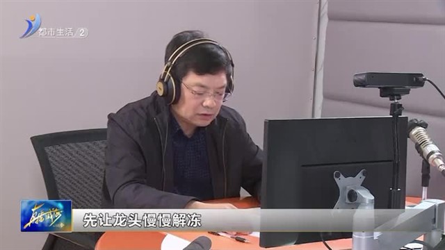 阳光问政对话水务集团：对已上冻的水龙头与水管应该这样处理【威海广电讯】