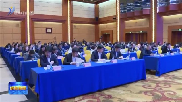普惠金融助力乡村振兴暨银担对接会召开【威海广电讯】