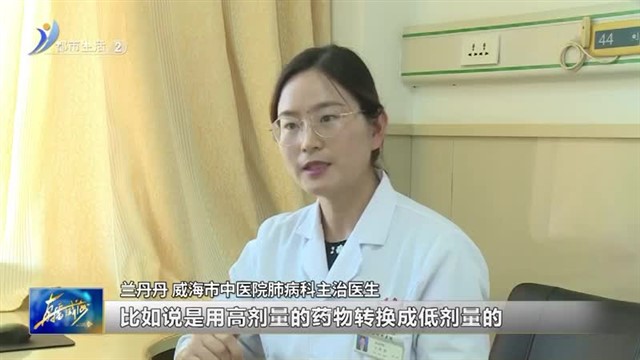 困扰近一亿人的慢阻肺 秋冬季该如何自我管理？【威海广电讯】