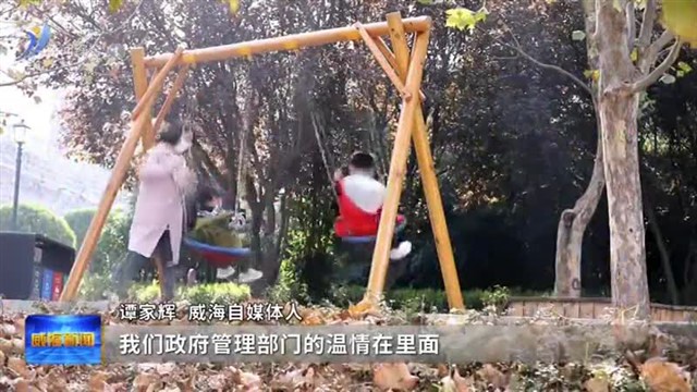 威海“精致城市”品牌亮相全球【威海广电讯】