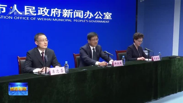 权威发布：汇聚“银龄”力量助力高质量发展【威海广电讯】