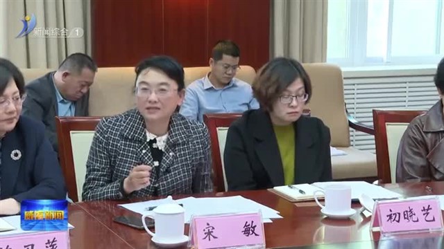 于宁主持召开党外人士座谈会【威海广电讯】