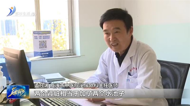 有一种痛 叫泌尿系统结石【威海广电讯】