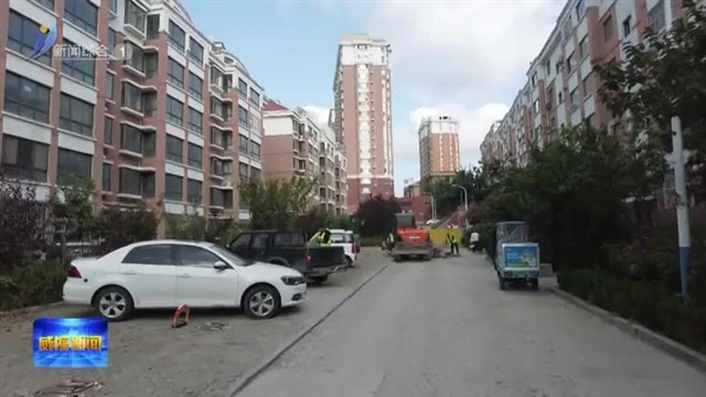 高区：让环境更新更美更宜居【威海广电讯】