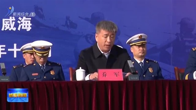 全市消防行业职业技能竞赛开赛【威海广电讯】