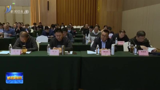 全省安全生产基础工作监管人员培训会在我市召开【威海广电讯】